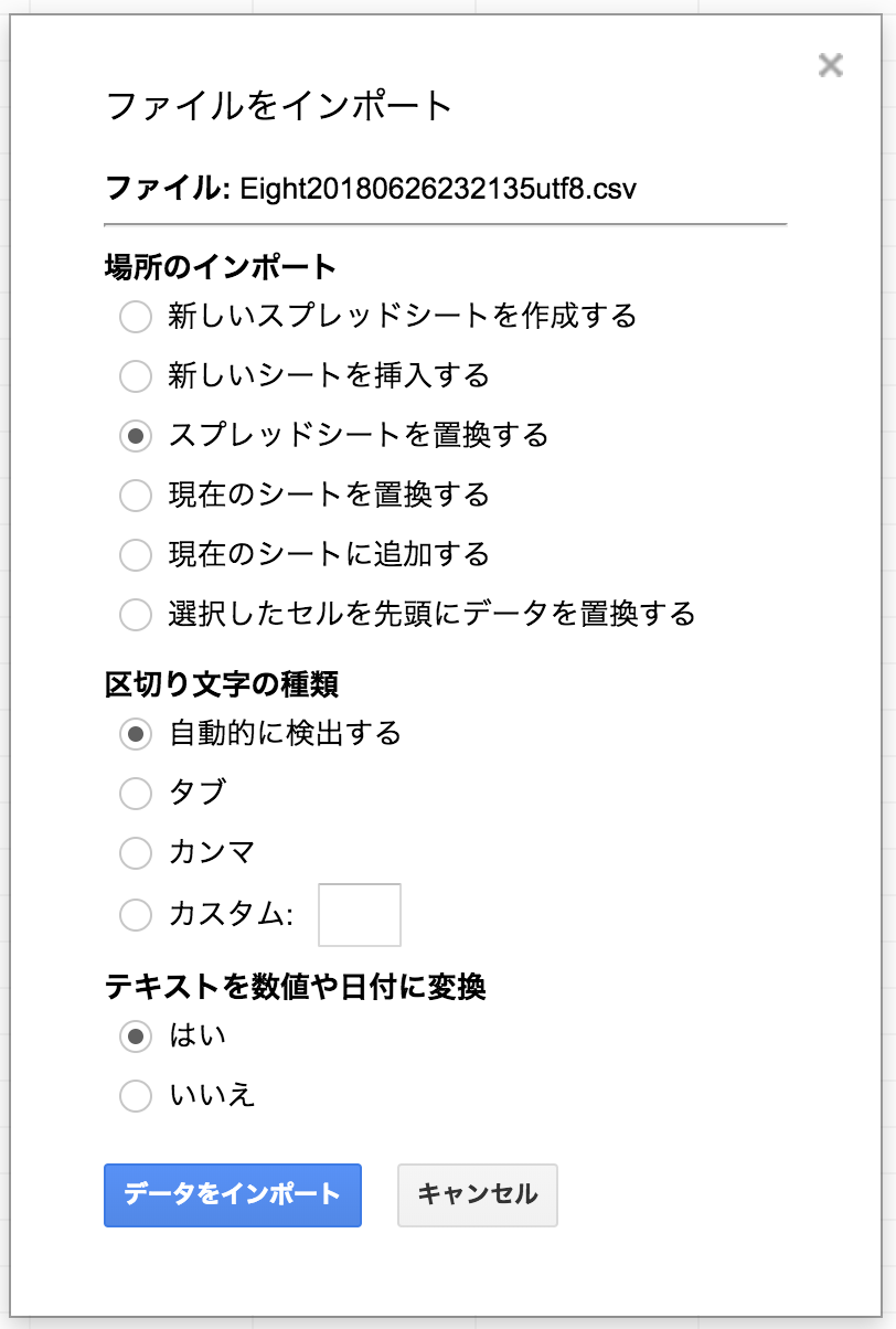 Csvのインポート Googleスプレッドシート 書類の大量スキャンは実績豊富なスキャンマンで セキュアにスキャン