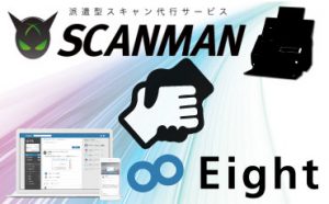 Eight × スキャンマン