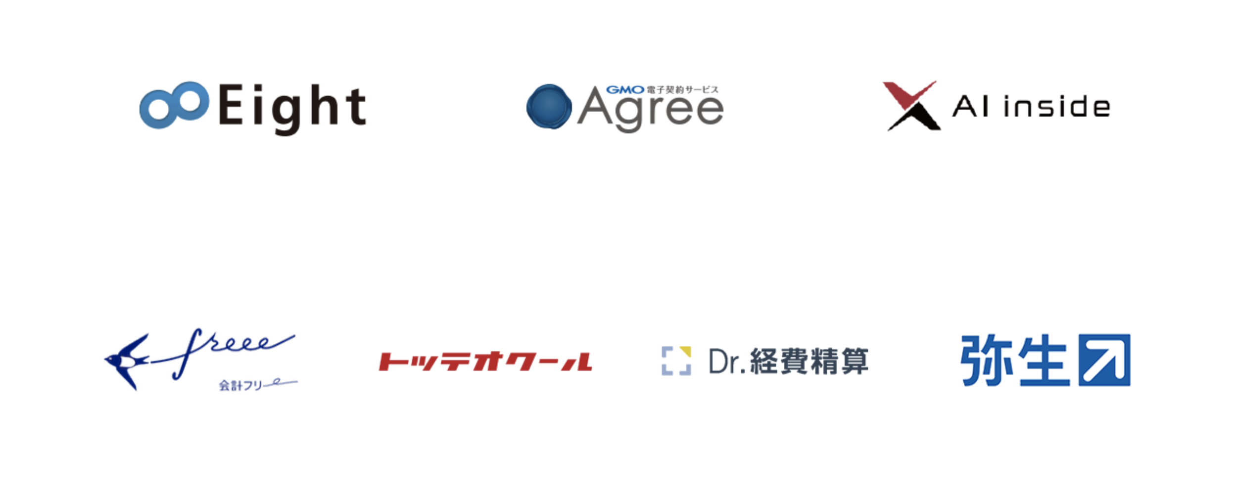 Eight, Agree, AI inside, freee, トッテオクール, Dr.経費精算,　弥生　ロゴ 